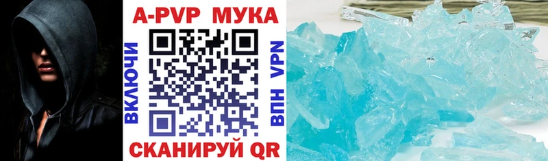 Альфа ПВП кристаллы  Байкальск 