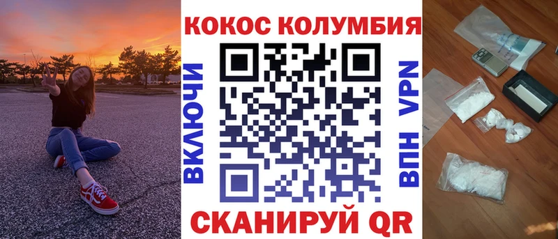 Кокаин Колумбийский  Байкальск 