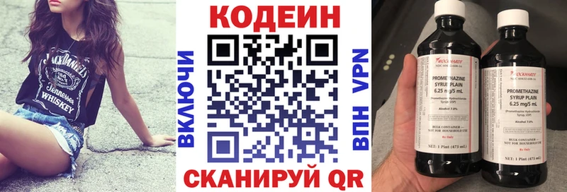 Кодеиновый сироп Lean Purple Drank  закладка  OMG маркетплейс  Байкальск 
