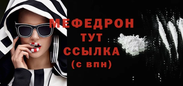 мефедрон мука Арсеньев