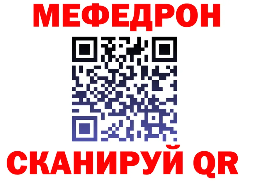 МЕФ mephedrone tor даркнет MEGA Байкальск
