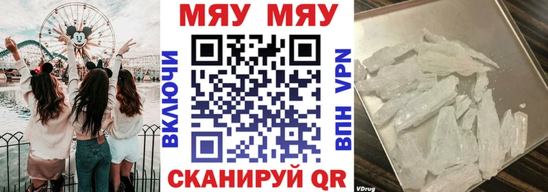 Мефедрон кристаллы Байкальск