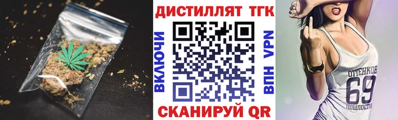 Дистиллят ТГК THC oil  Байкальск 